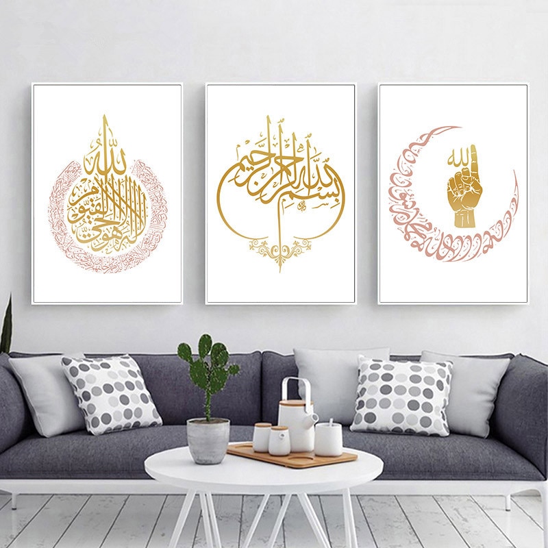 Islamic Decorative Wall Poster