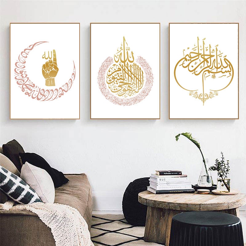 Islamic Decorative Wall Poster